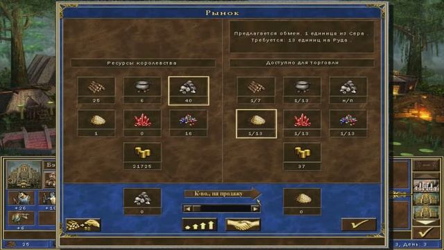 Heroes of Might and Magic III : Дыхание смерти № 18 - Трудное начало смотреть онлайн