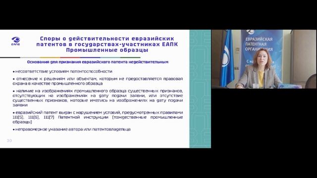 Практика рассмотрения споров. Евразийская интеграция в сфере интеллектуальной собственности