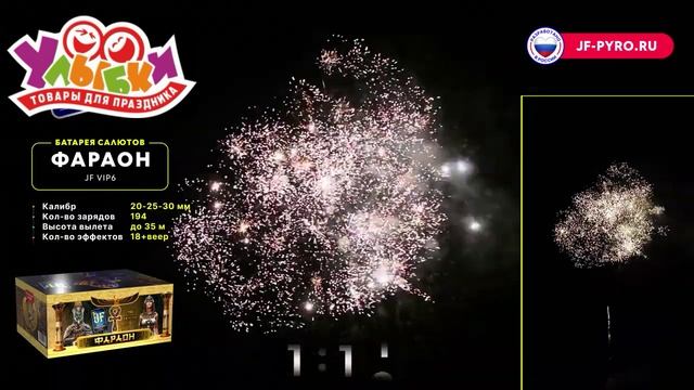 JF VIP6 Фараон смотреть онлайн