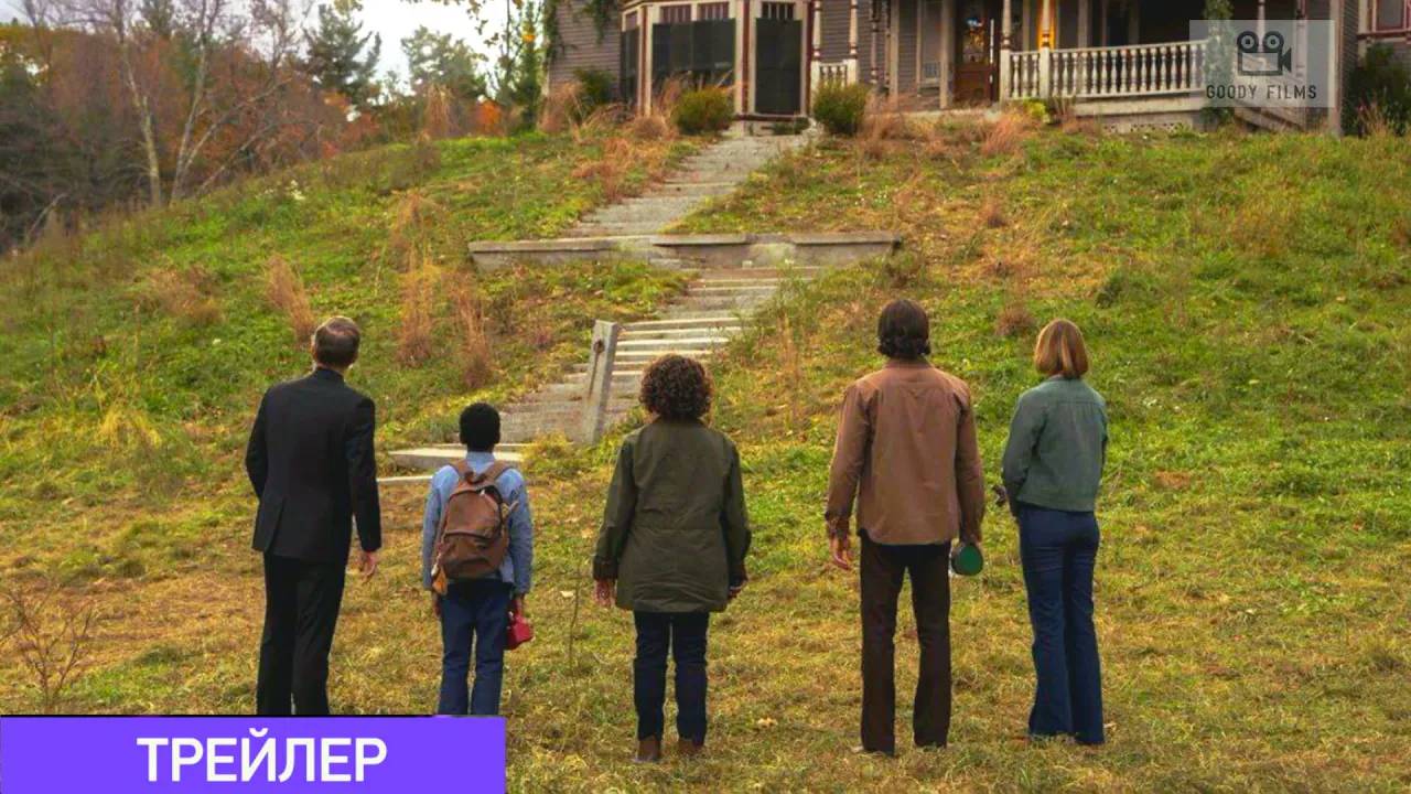 Жребий - Русский Трейлер (Субтитры, 2024) смотреть онлайн