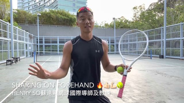 正手Forehand and aspect sharing and FREE “Oakley” Special Lesson Offer😎(廣東話) Henry So蘇浩剛國際網球導師及教練 смотреть онлайн