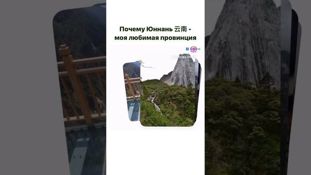 Китай туризм #китайский #китайскийязык #китайскийонлайн #shorts смотреть онлайн