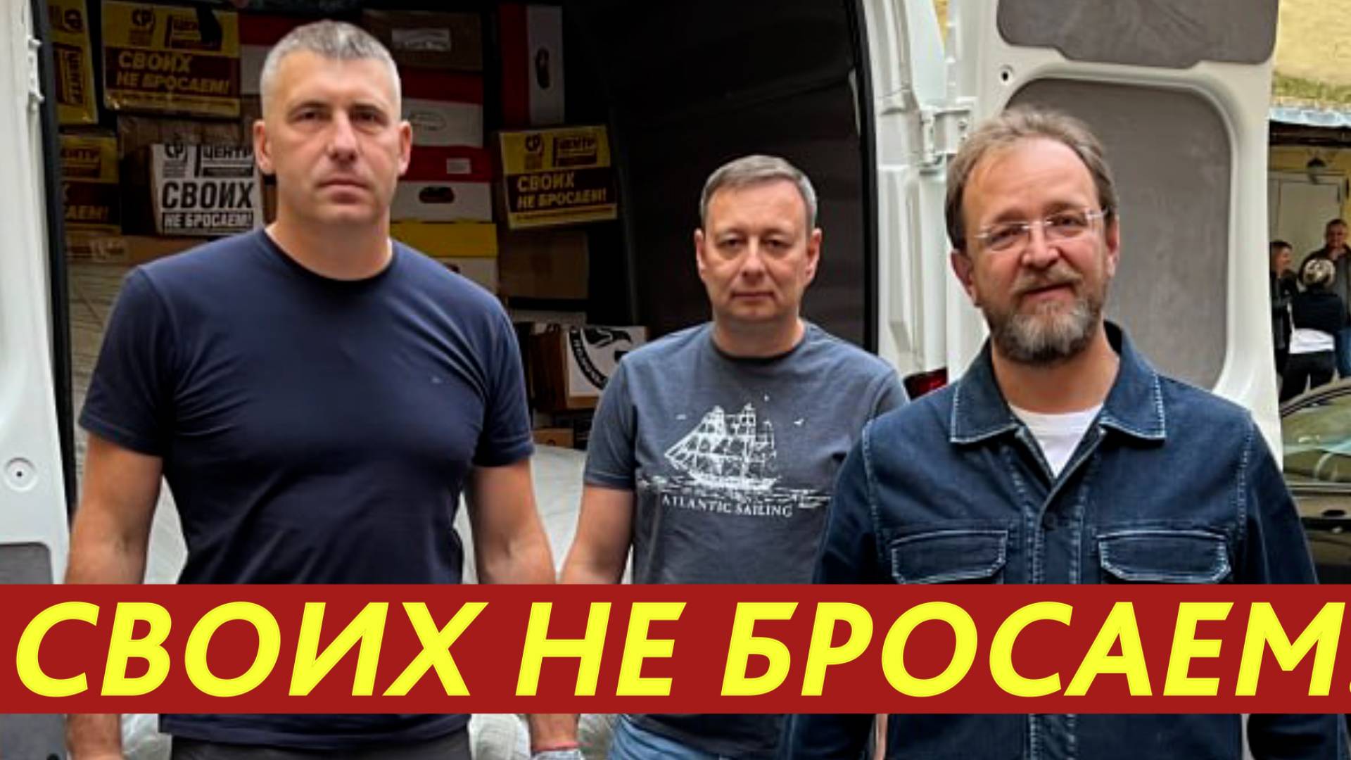 Чужой беды не бывает! Центры защиты прав граждан доставили партию гумпомощи. смотреть онлайн