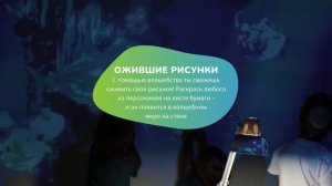 Сеть детских интерактивных комнат нового поколения WOWLand