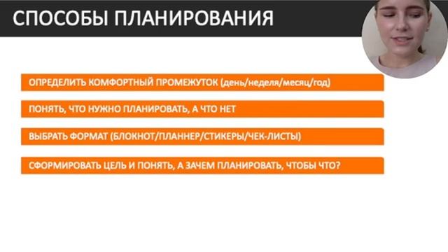 Мастер-класс "Планирование времени: как научить ребенка распоряжаться временем грамотно" смотреть онлайн