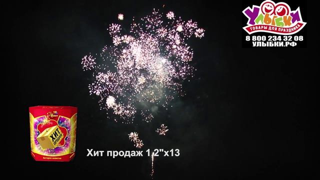 СП1001301 Хит продаж смотреть онлайн