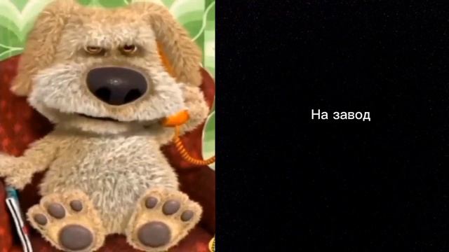 Бен оценивает куда пойти: смотреть онлайн