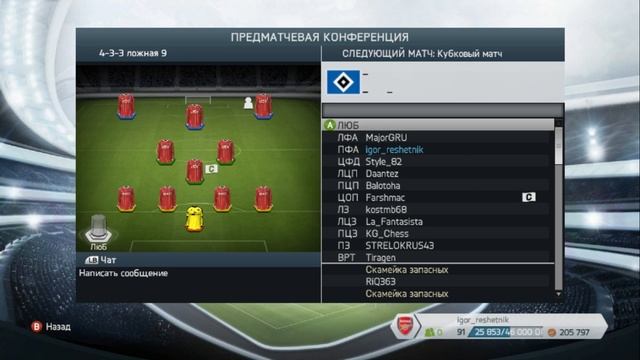 Russo Turisto - fifa 14 смотреть онлайн