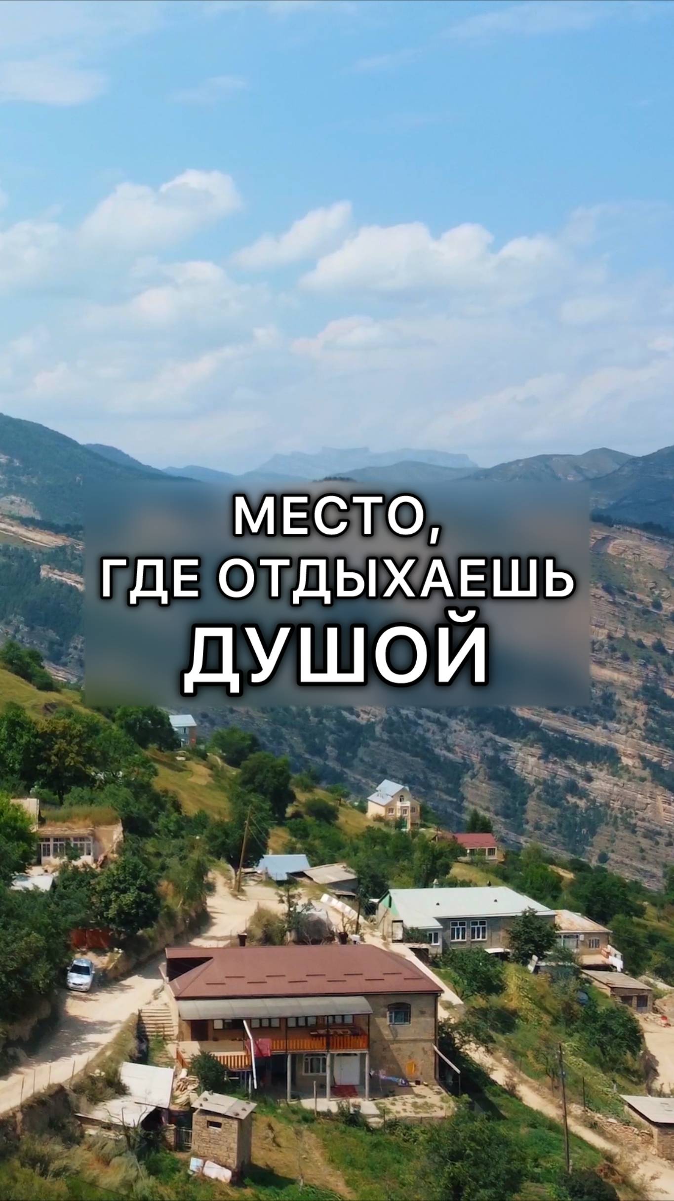 Бацада в Гунибском районе смотреть онлайн