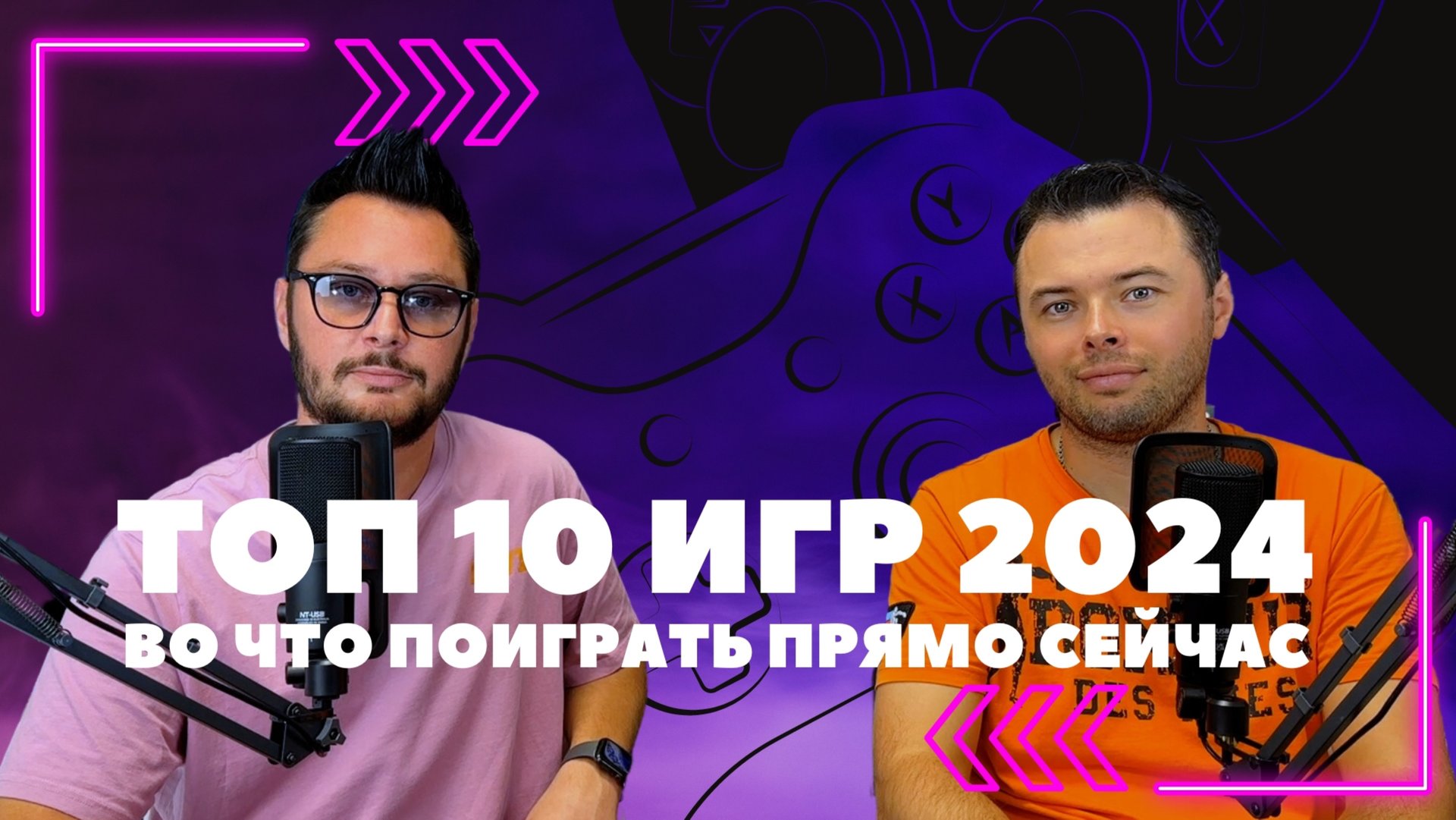 ТОП 10 ИГР 2024: Во что играть прямо сейчас?