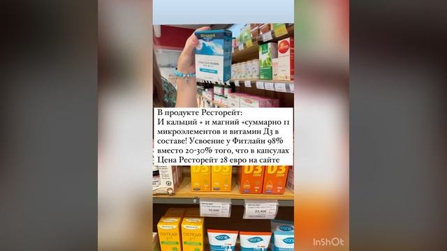 Краткий обзор по витаминам из Франции, лето 2022 смотреть онлайн