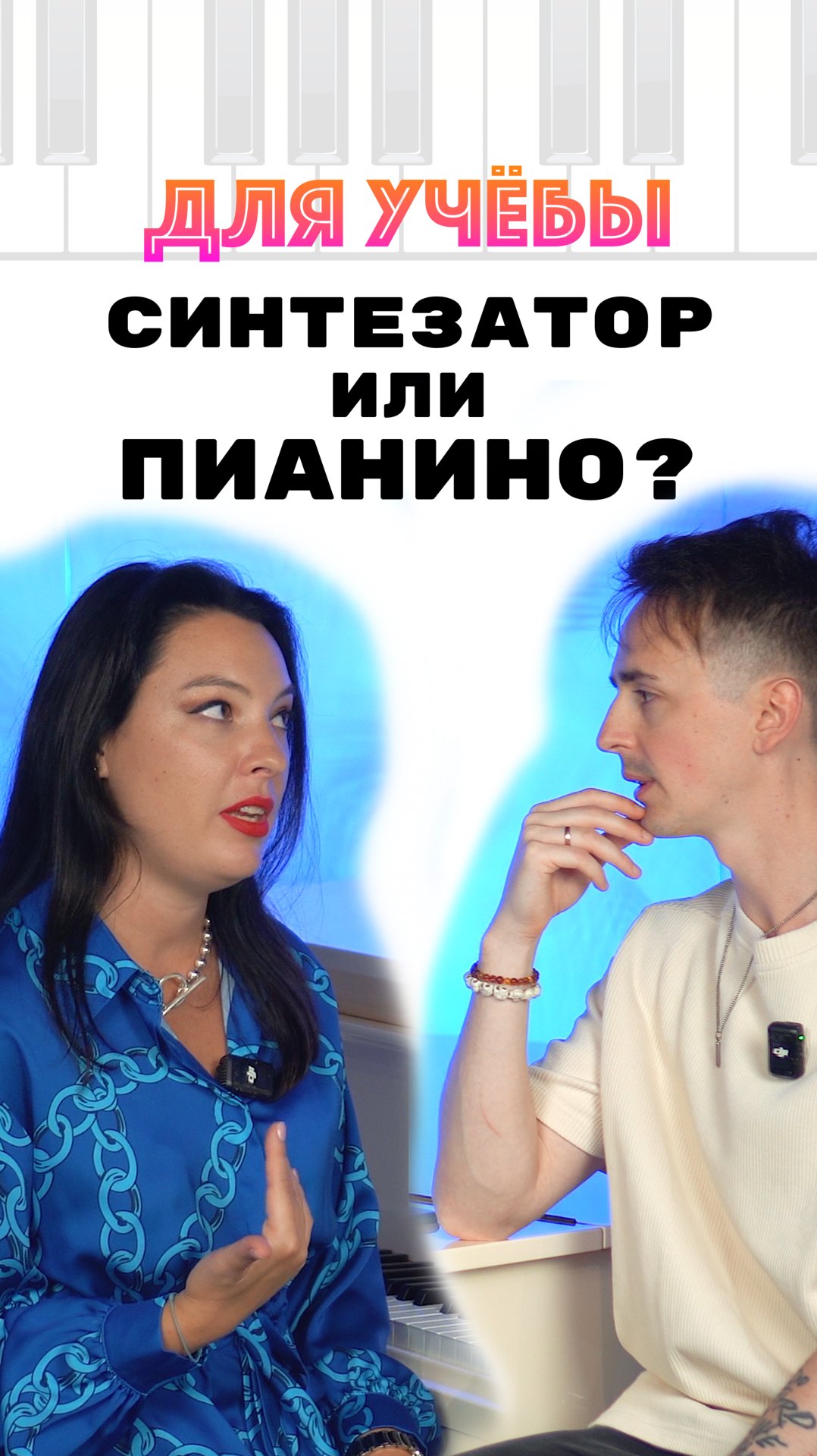 🎹 Преподаватель по фоно Юлия Шишкина о синтезаторе и пианино #фоно #музыка #обучение смотреть онлайн