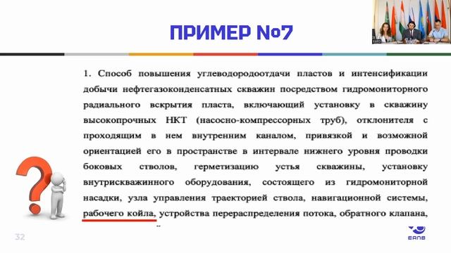 Особенности патентования изобретений в энергетике и нефтегазовых технологиях
