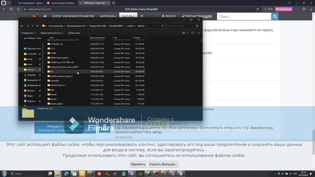 Как установить мод на Beamng Drive