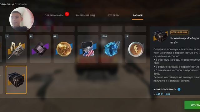 НОВЫ РОЗЫГРЫШ В WOT BLITZ 
ТАНК 8УРОВНЯ