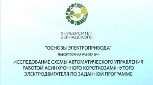 Лабораторная работа №4