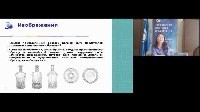 Евразийская патентная организация