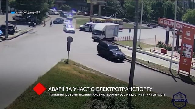 В Одессе трамвай разбил внедорожник, а троллейбус “догнал” инкассаторов смотреть онлайн