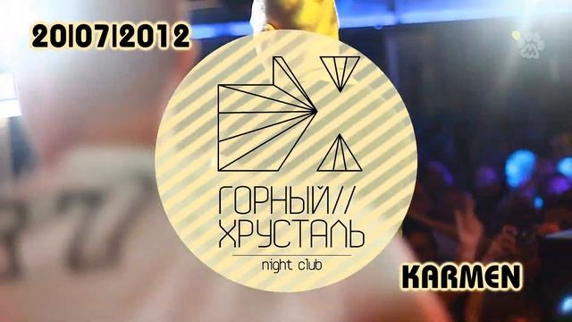 ГОРНЫЙ ХРУСТАЛЬ / КАРМЕН / HD1080 / 20 ИЮЛЯ смотреть онлайн
