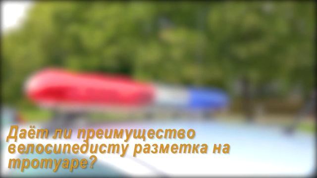 Изменения в ПДД для велосипедистов и владельцев электросамокатов / Рули с ГАИ! смотреть онлайн