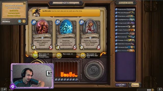 Hearthstone Tutorial. Подробный разбор выбор карт на Арене! смотреть онлайн