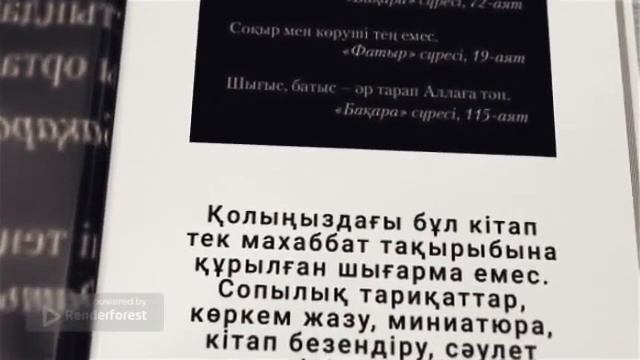 "Менің атым қызыл қырмызы" кітабы Орхан Памук смотреть онлайн