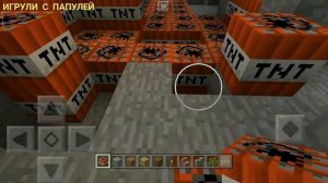 Майнкрафт выживания ИГРУЛИ с ПАПУЛЕЙ