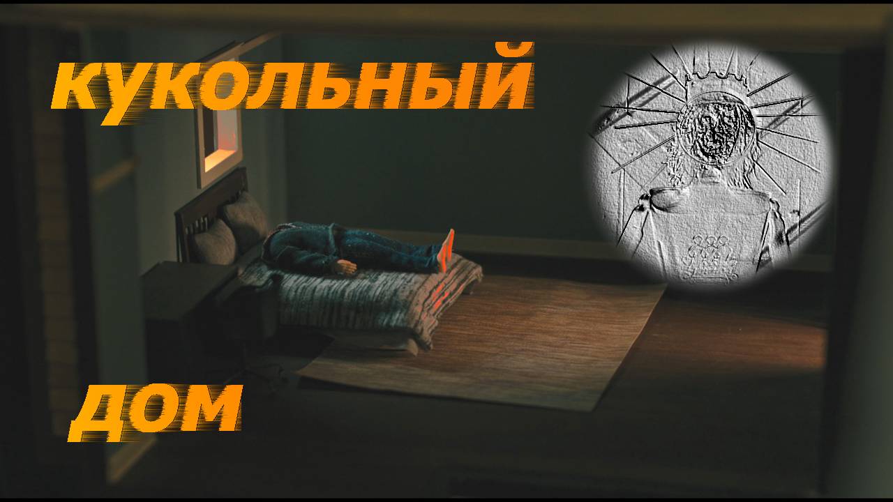 Реинкарнация. Хоррор на грани смотреть онлайн