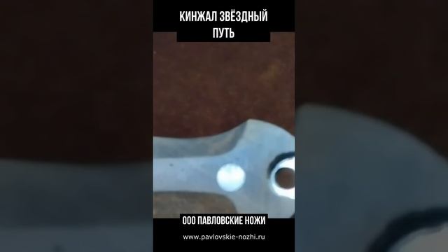 Кинжал Звёздный путь смотреть онлайн