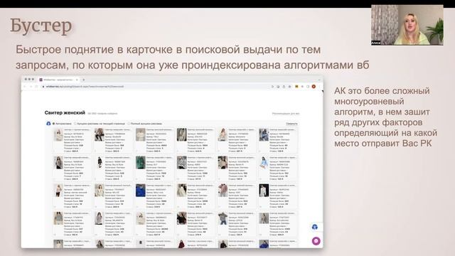 Реклама_модуль_2.1_теория смотреть онлайн