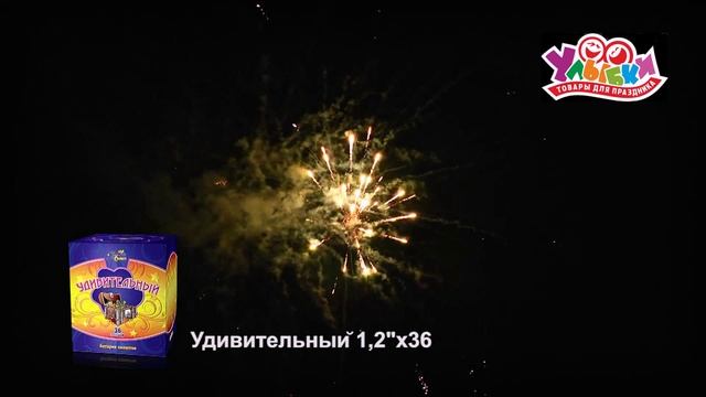 СП1203601 Удивительный смотреть онлайн