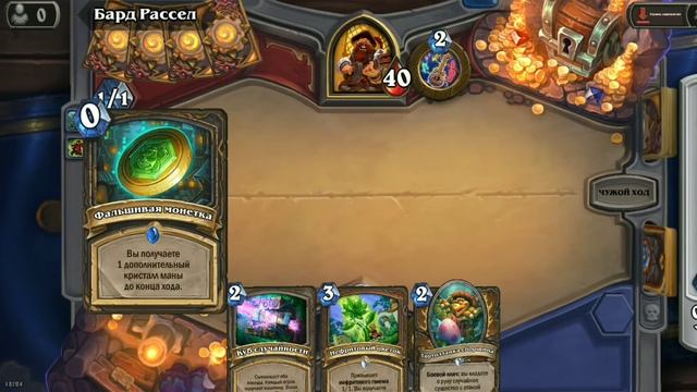 Hearthstone Приключение Кобольды и Катакомбы на друиде [1] смотреть онлайн