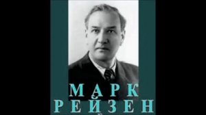 Даргомыжский Ария Мельника из оперы Русалка Марк Рейзен