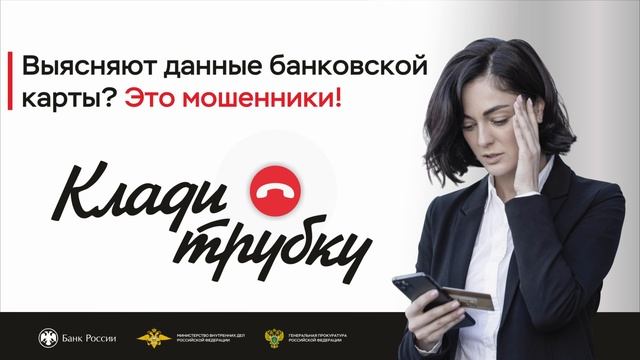 Клади трубку. смотреть онлайн