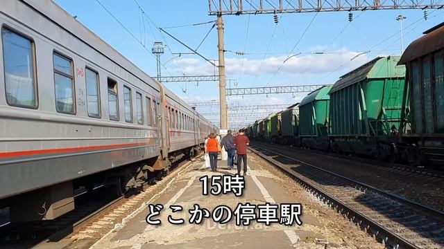 シベリア鉄道の逃避行：曇行列車#8【二等車：イルクーツク→モスクワ】The Trans-Siberian Railway#8: 2nd class: Irkutsk to Moscow смотреть онлайн