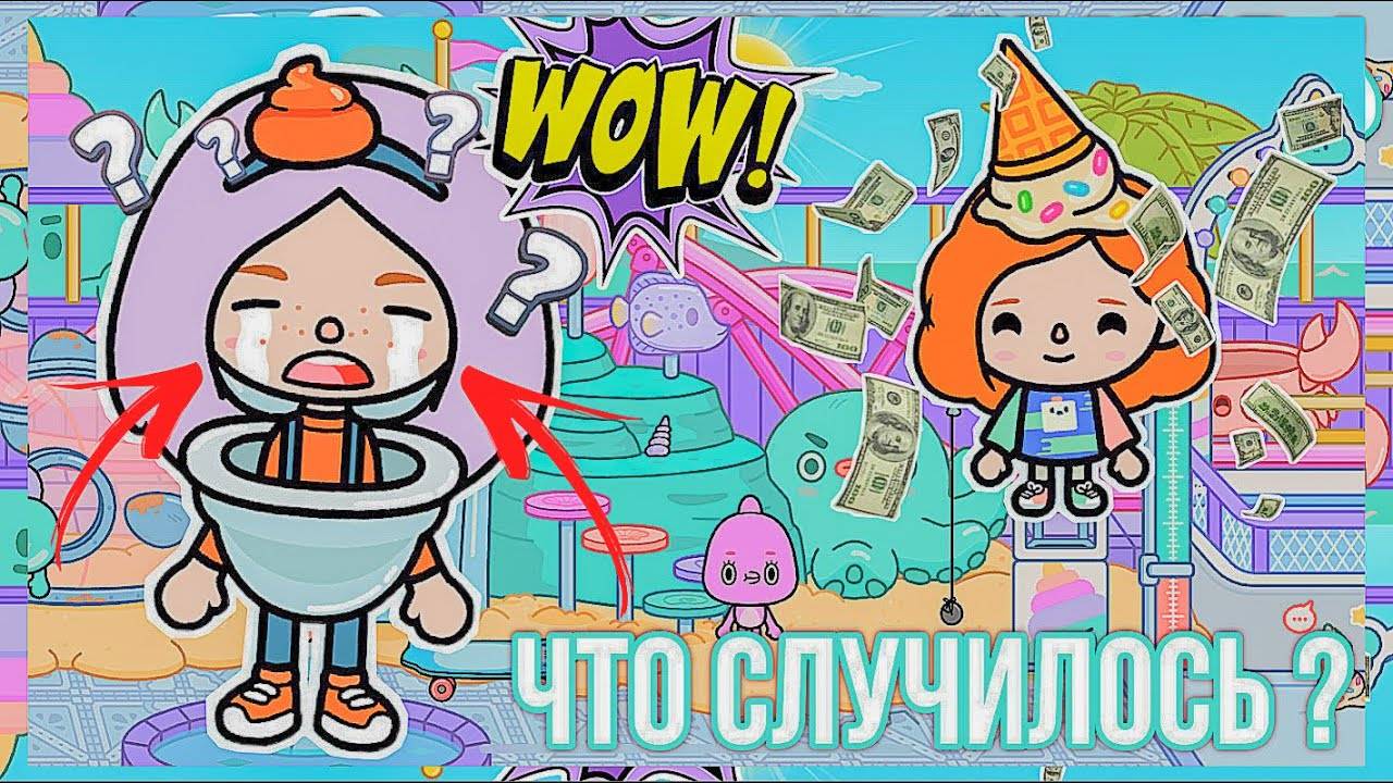 ВЫПОЛНЯЮ ЗАДАНИЯ ПОДПИСЧИКОВ ТОКА БОКА ПОЧЕМУ СКАЙЛЕР ПЛАЧЕТ? смотреть онлайн