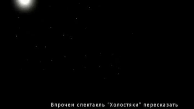 Холостяки смотреть онлайн