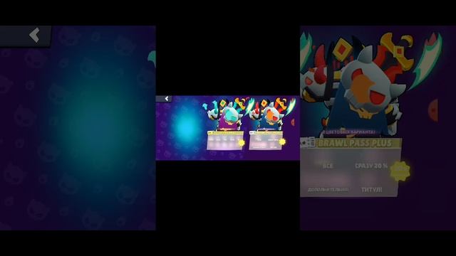 Новый Brawl Pass!
