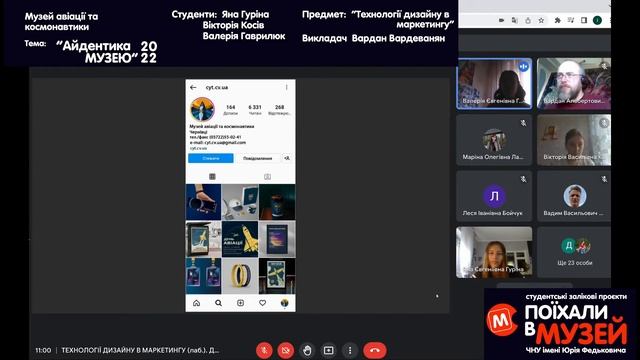 Музей авіації та космонавтики 1. Чернівці. Проєкт 1. Нова айдентика музею смотреть онлайн