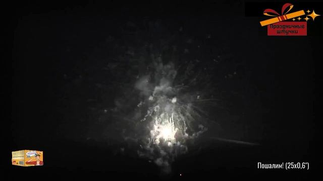 СП0802501 Пошалим! смотреть онлайн