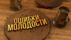 Caribbean Legend (Карибская легенда). Эпизод 3. "Как поссориться с целой нацией"