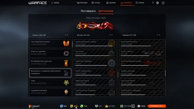 Warface. 80 ранг. Достижения