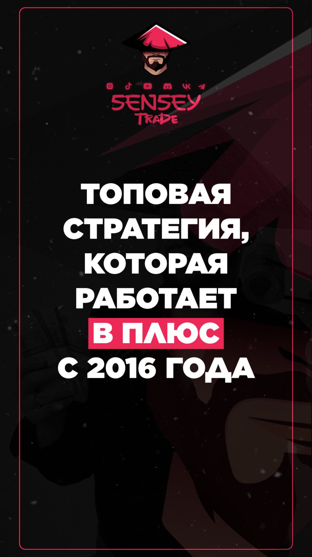 Топовая стратегия на рынке бинарных опционов смотреть онлайн