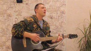 90 суток-Игорь Дрягилев(Армейские песни под гитару,кавер)
