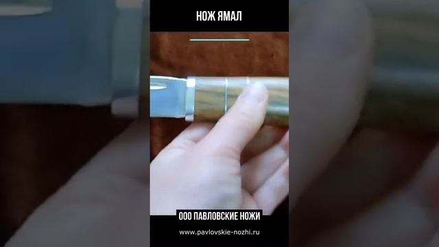Нож Ямал смотреть онлайн