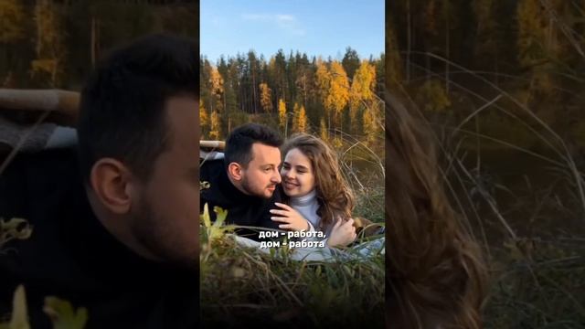 Почему пропадают чувства к партнеру💔 смотреть онлайн