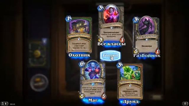 hearthstone: 5 Паков изи пыль смотреть онлайн