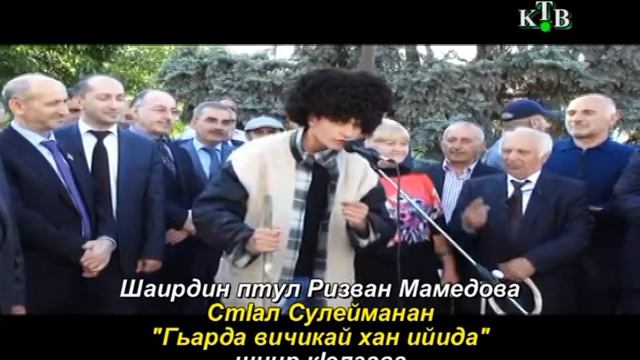 СтIал Сулейман халкьдин мецел... смотреть онлайн