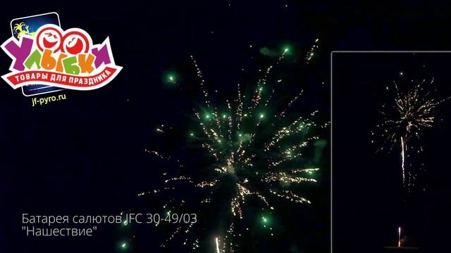 JF C30-49_03 Нашествие смотреть онлайн