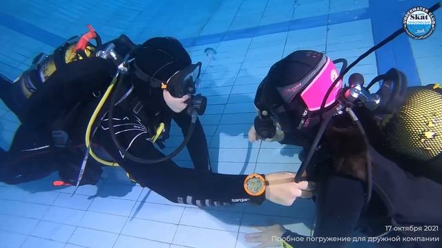 2021_10_17 - Пробное погружение для дружной компании смотреть онлайн